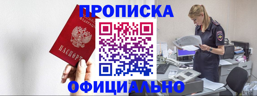 регистрация для школы в Мытищах