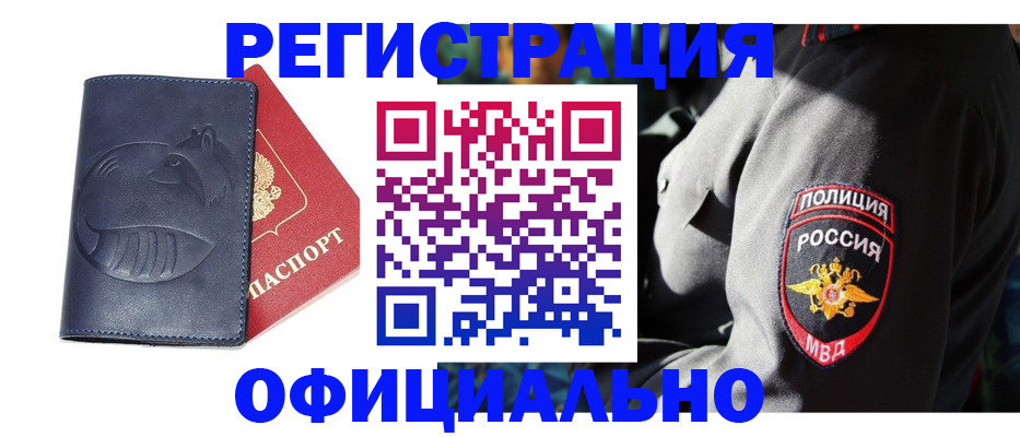 найти адрес прописки в Мытищах