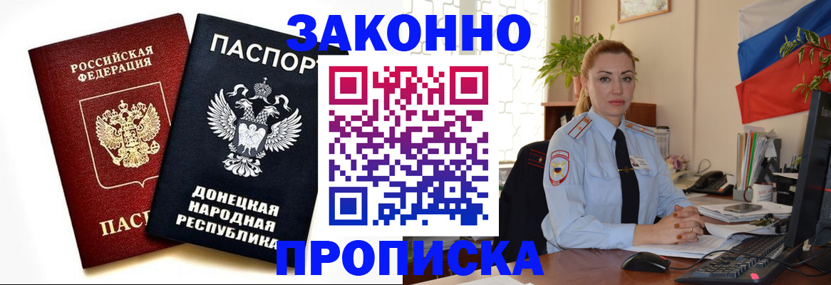 временная регистрация адрес в Мытищах
