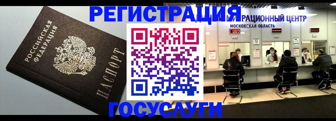 найти адрес прописки в Мытищах