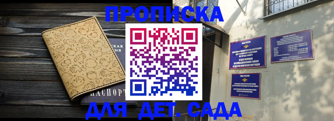 временная регистрация для школы в Мытищах